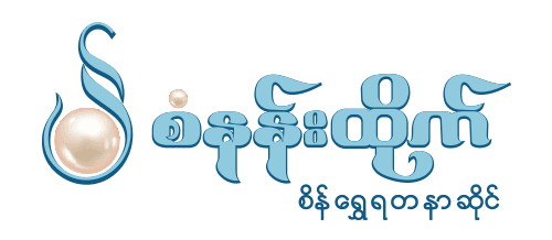 sannanhtike sannanhtike